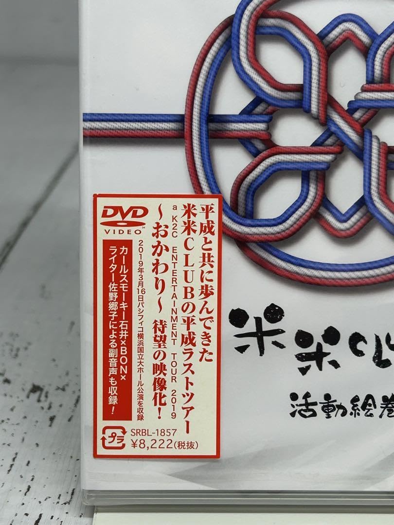 DVD / 米米CLUB / a K2C ENTERTAINMENT TOUR 2019 〜おかわり